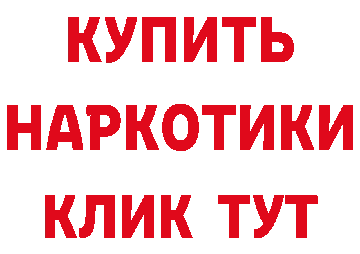 БУТИРАТ бутик как войти даркнет MEGA Черепаново